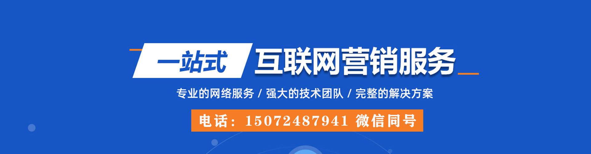 秀山竞价排名