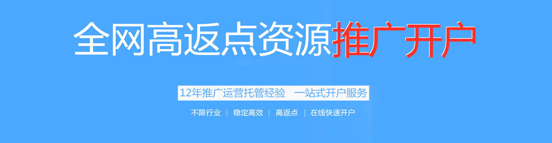 秀山百度竞价包年